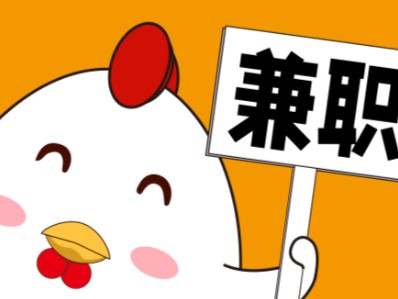 余江宝妈居家带娃线上兼职赚钱项目有哪些推荐