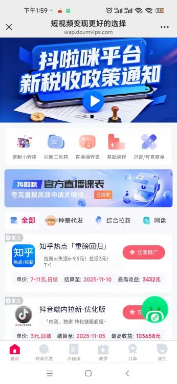 余江抖啦咪是什么平台-一个专注短视频流量变现的平台! 第3张 余江抖啦咪是什么平台-一个专注短视频流量变现的平台! 第3张